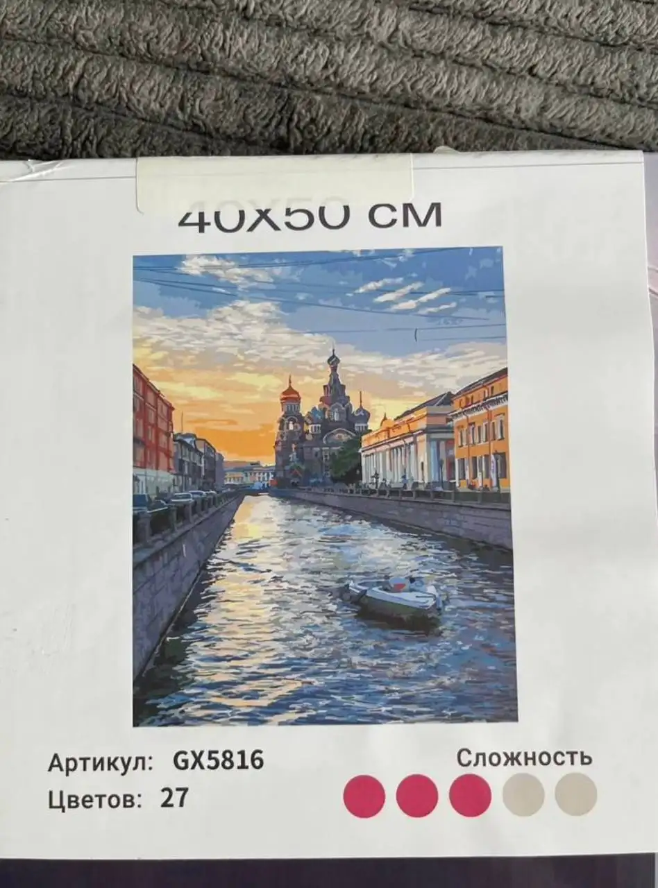 Картина по номерам новая - Творчество и рукоделие (Хобби и отдых) в Неизвестно