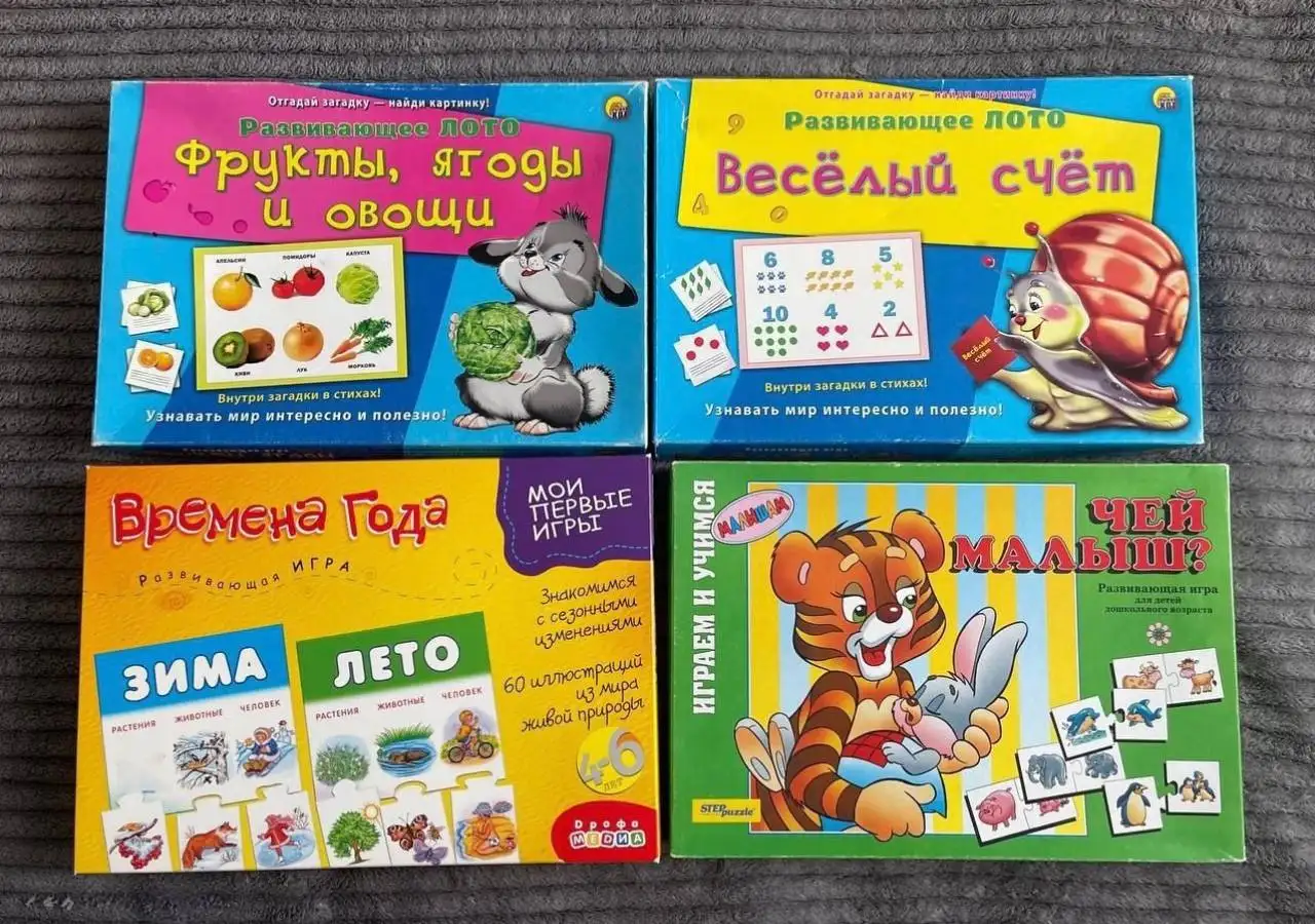 Детские настольные игры - Игрушки (Товары для детей) в Кондратово