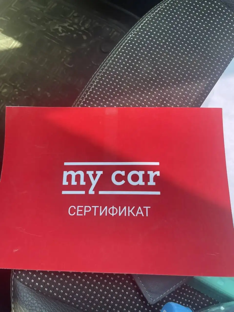 Сертификат на Detailing услуги в автомойке My Car - Автомойка и детейлинг (Услуги) в Кондратово