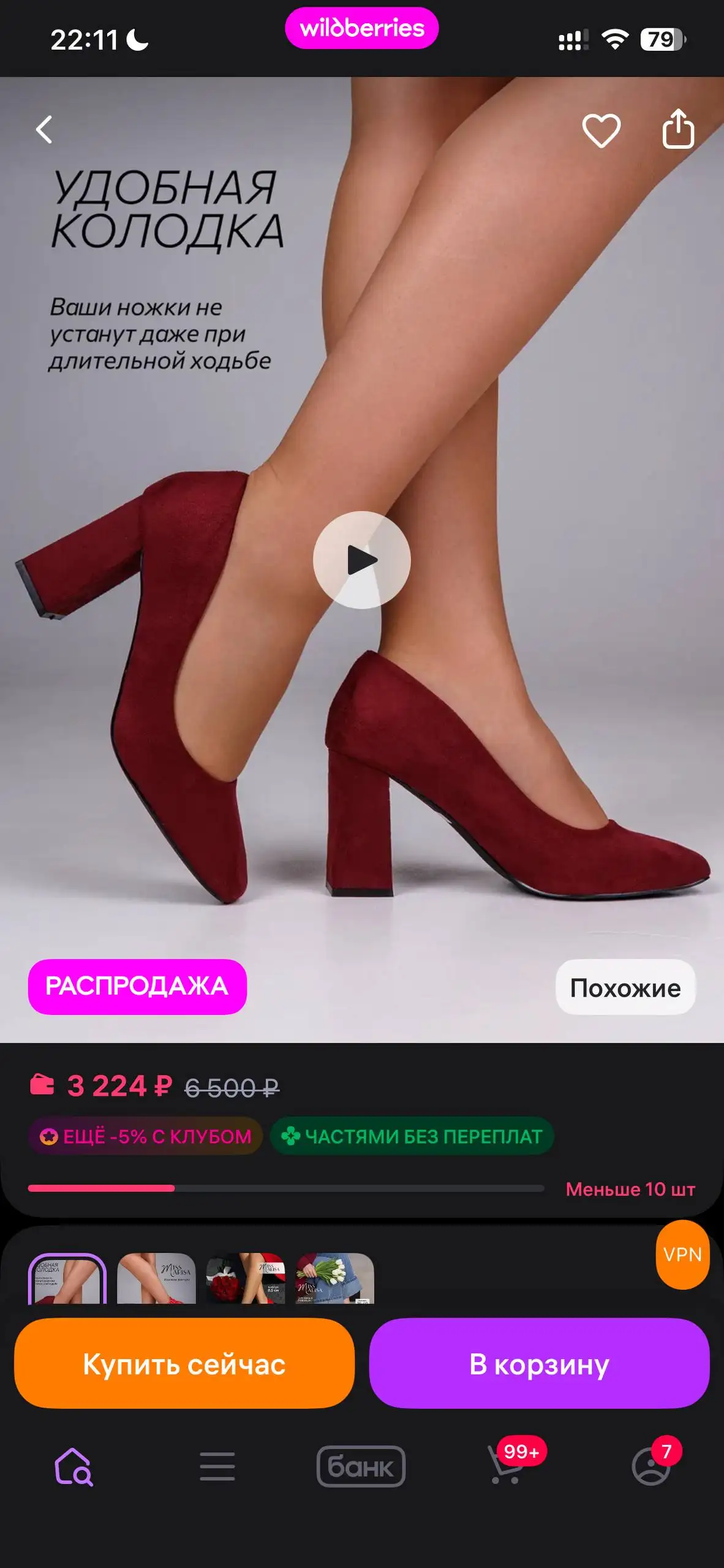 Бордовые туфли-лодочки на устойчивом каблуке - Обувь (Одежда) в Кондратово