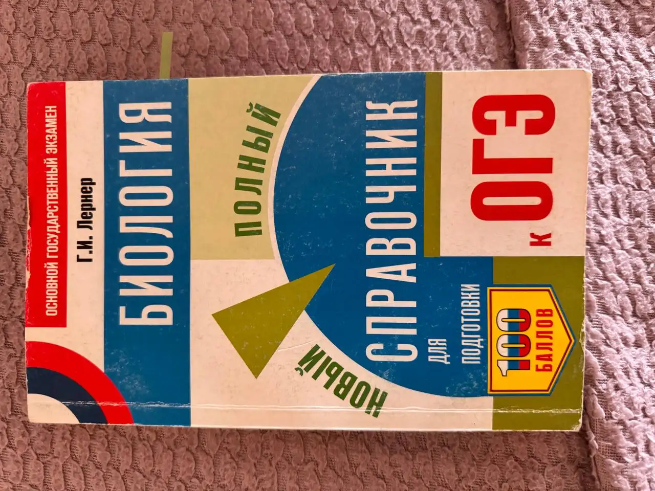 Дневник для девочки, новый, чистые страницы - Товары для детей в Кондратово