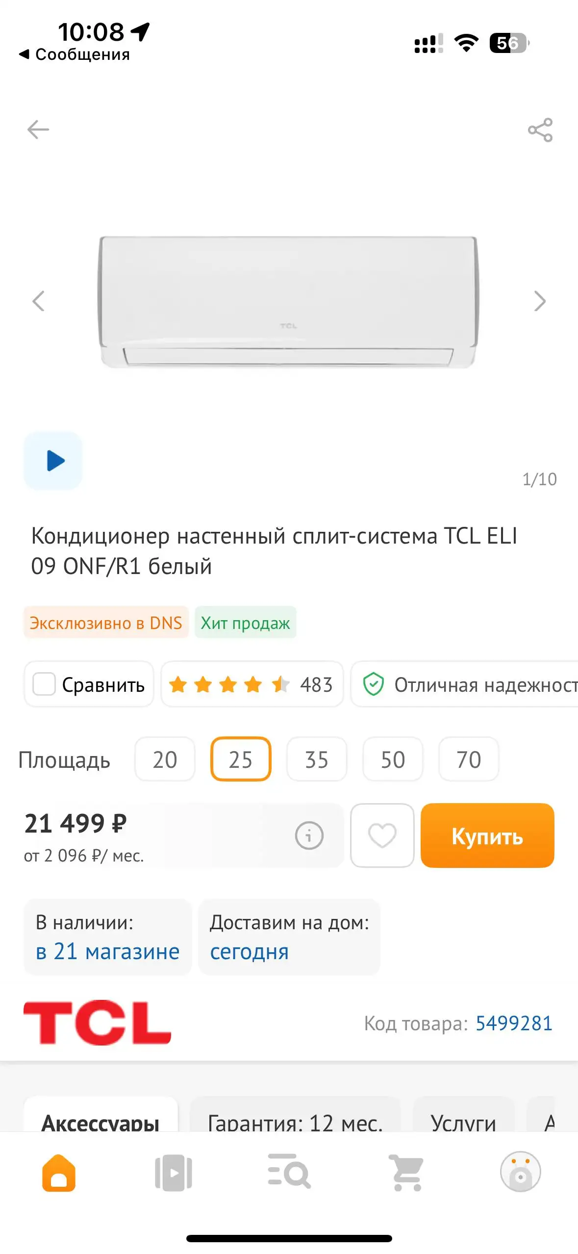 Продам кондиционер новый - Климатическая техника (Электроника) в Кондратово