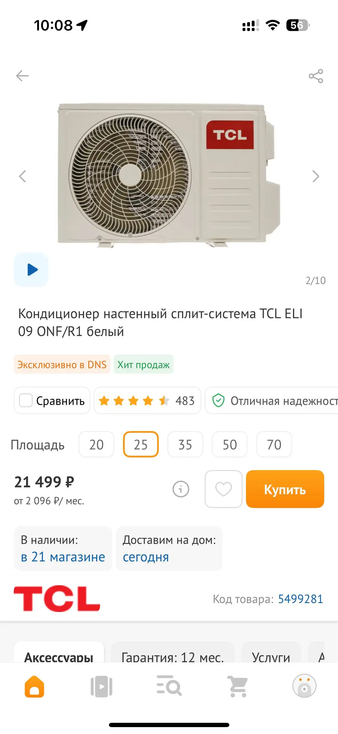 Продам кондиционер новый - Климатическая техника (Электроника) в Кондратово