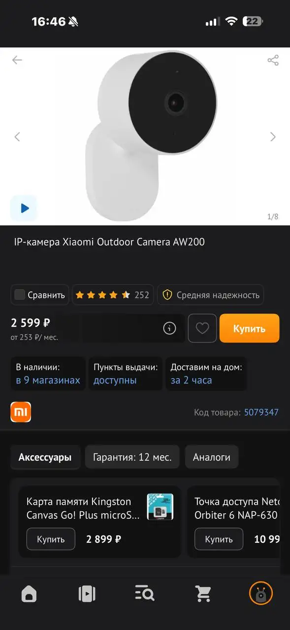 Камеры видеонаблюдения Xiaomi - Видеонаблюдение (Электроника) в Кондратово