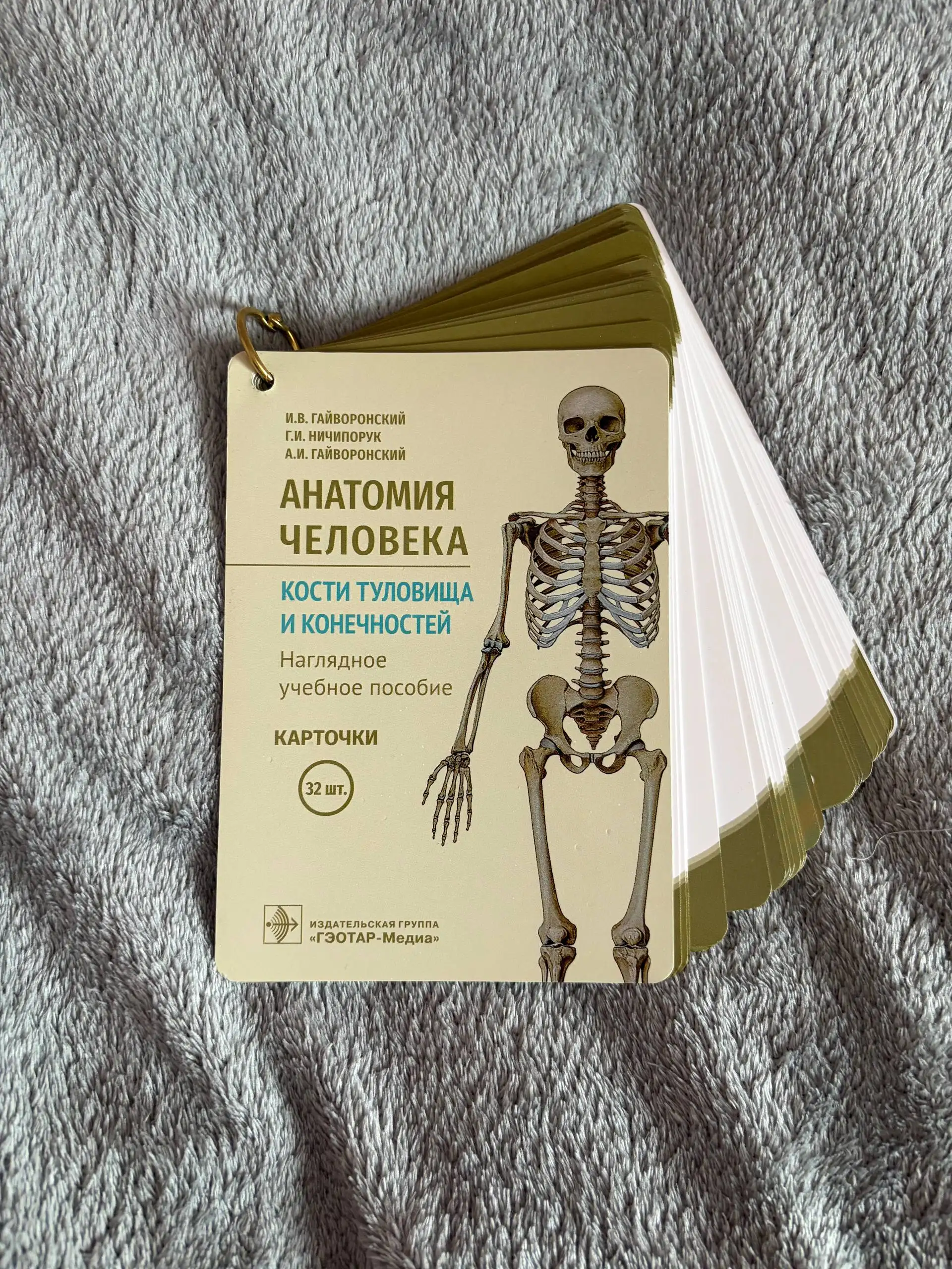 Продам карточки по анатомии и книги - Барахолка в Кондратово