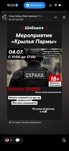 Срочно нужны люди на 4 число - Работа в Кондратово