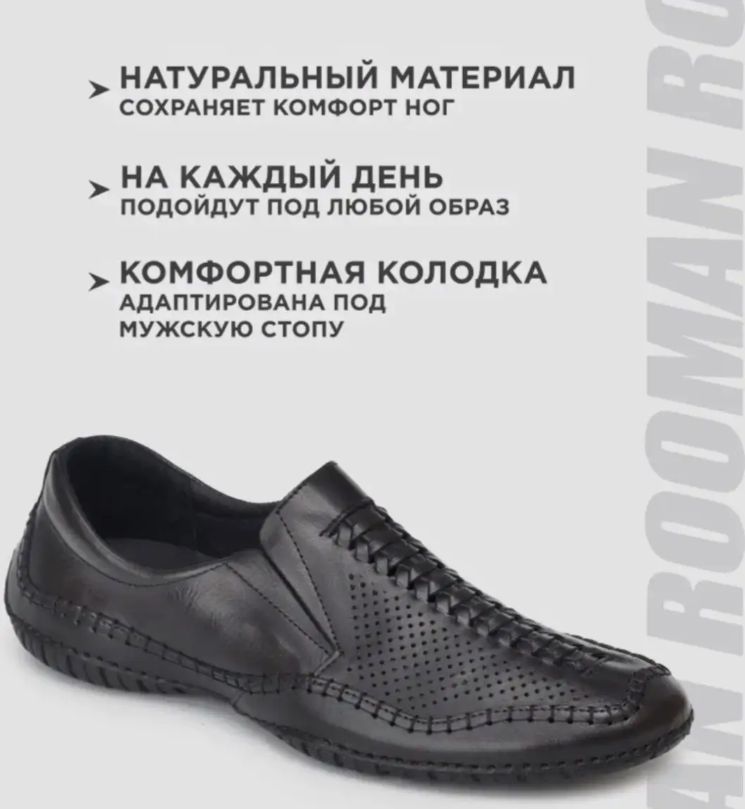 Мокасины Rooman Casual 39 размер - Обувь (Одежда) в Кондратово