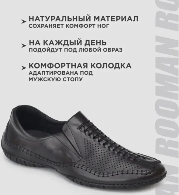 Мокасины Rooman Casual 39 размер - Юбки в Кондратово