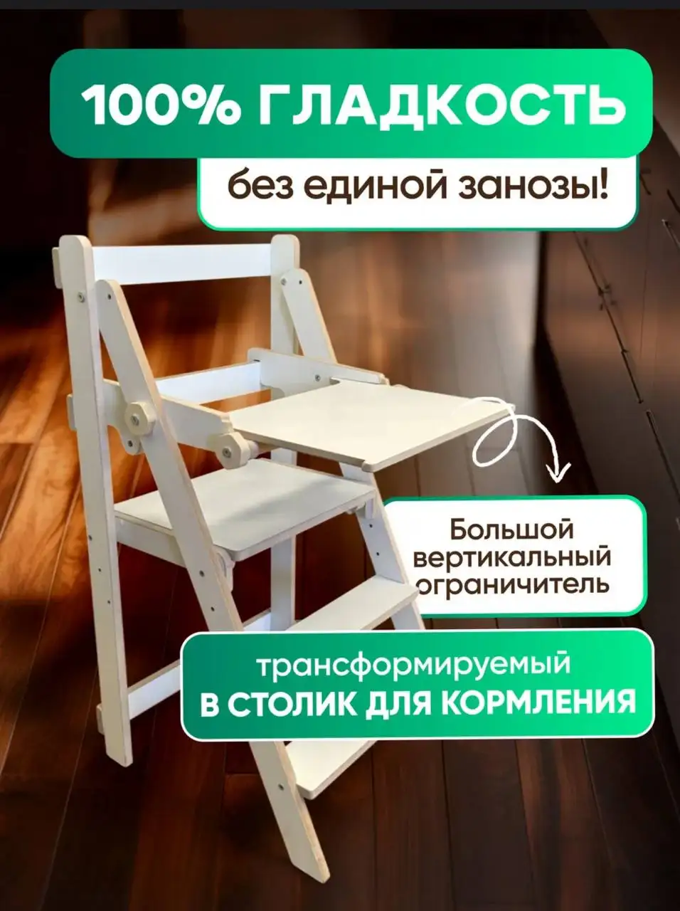 Продам башню помощника складную/столик для кормления ребенка 2в1 - Мебель для детей (Товары для детей) в Кондратово