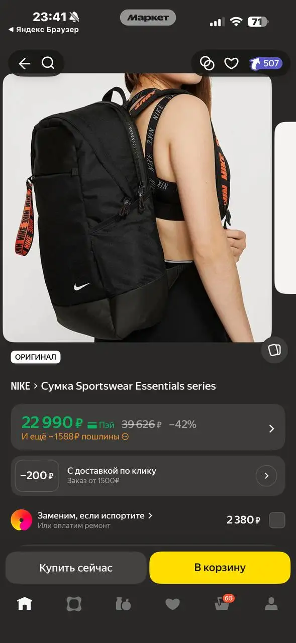 Оригинальный рюкзак Nike - Рюкзаки (Одежда) в Неизвестно