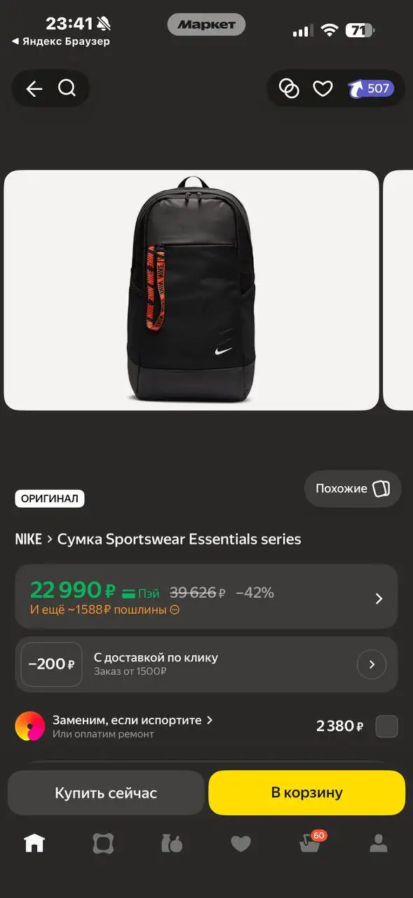 Оригинальный рюкзак Nike - Рюкзаки (Одежда) в Неизвестно
