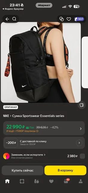 Nike лимитированный рюкзак в идеальном состоянии - Растения в Неизвестно