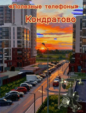 Предложения услуг в ЖК Медовый - частное объявление в Кондратово