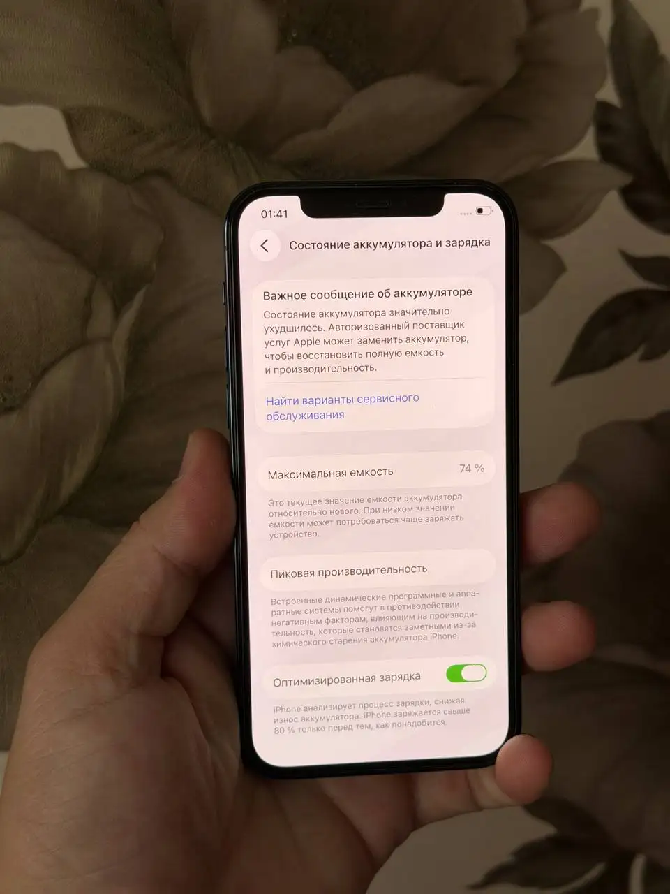 iPhone 12 Pro 256 ГБ - Смартфоны (Электроника) в Кондратово