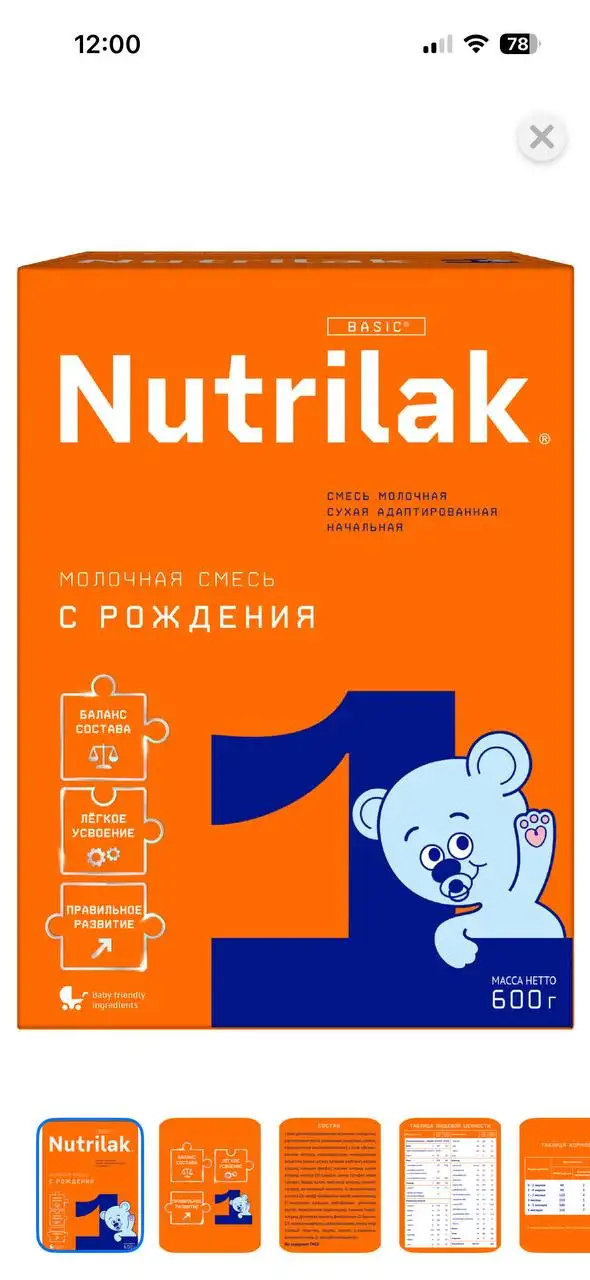 Продам смесь - Барахолка в Кондратово