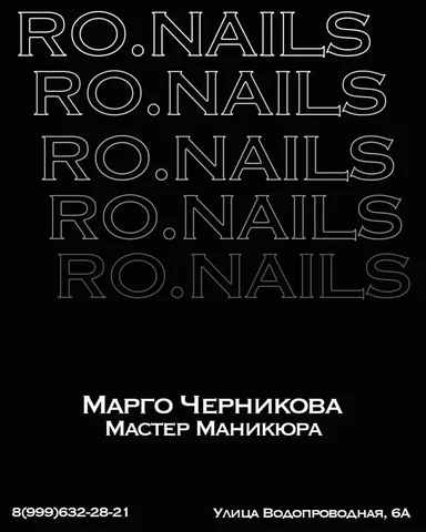 Маникюр от Ro.Nails - Путешествия в Кондратово