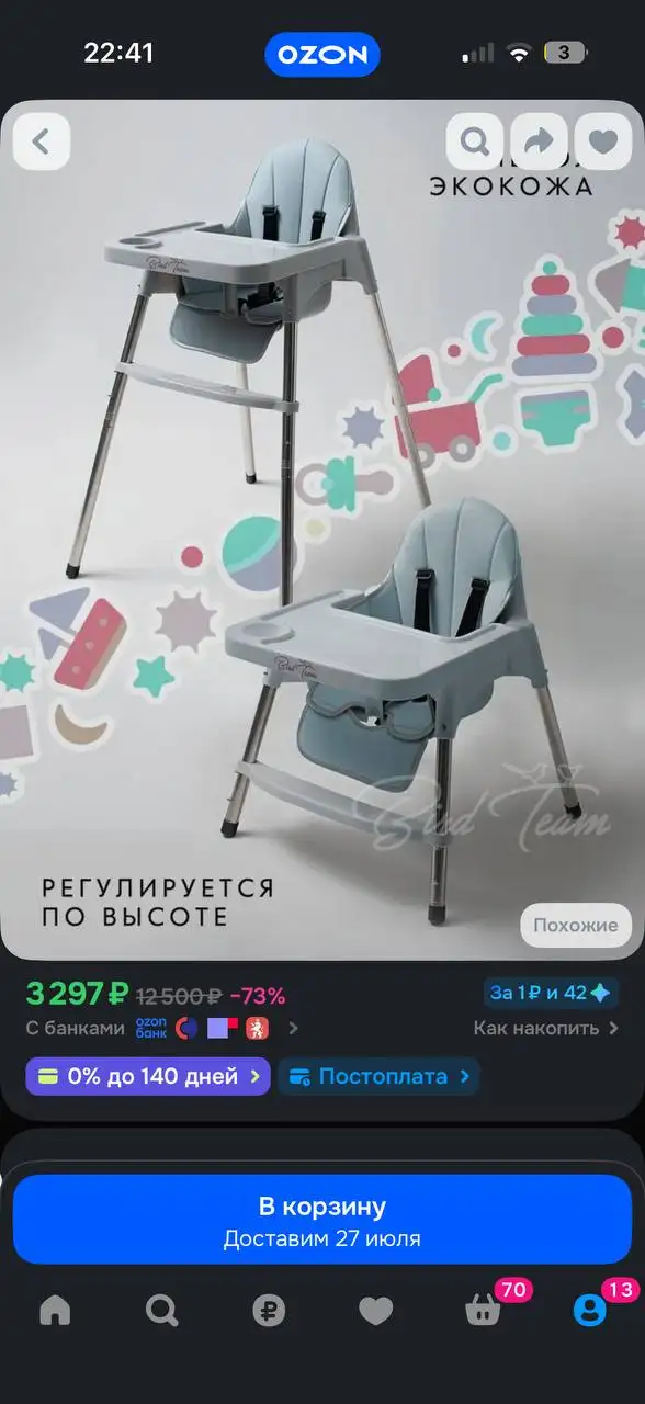 Детский стульчик для кормления - Стульчики для кормления (Товары для детей) в Неизвестно