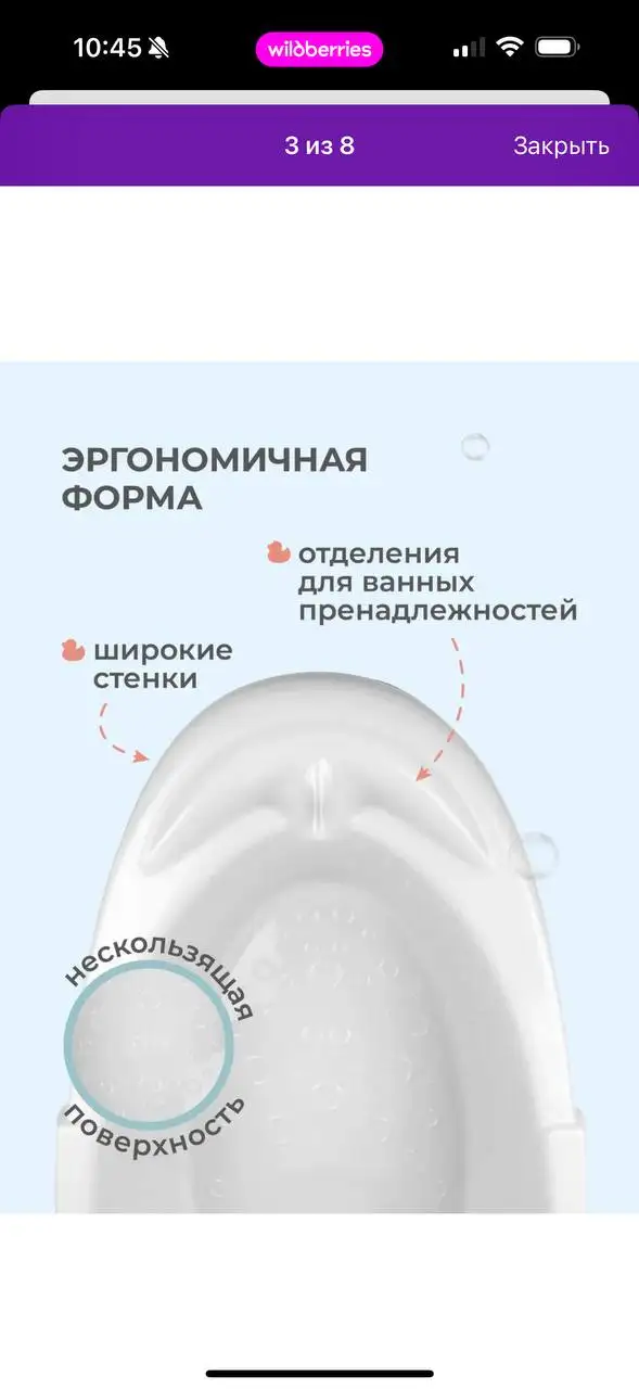 Детская ванночка для купания - Детские ванночки (Товары для детей) в Кондратово