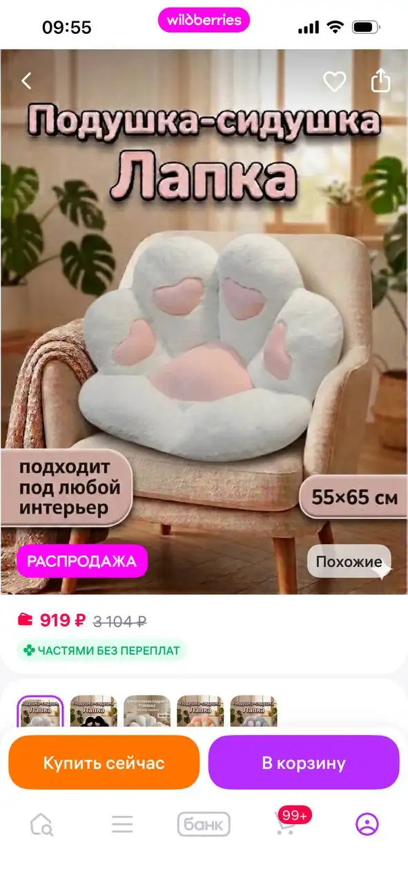 Подушка лапка на детский стул - null (Товары для детей) в Неизвестно