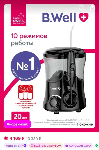 Продам ирригатор новый с гарантией - Путешествия в Кондратово