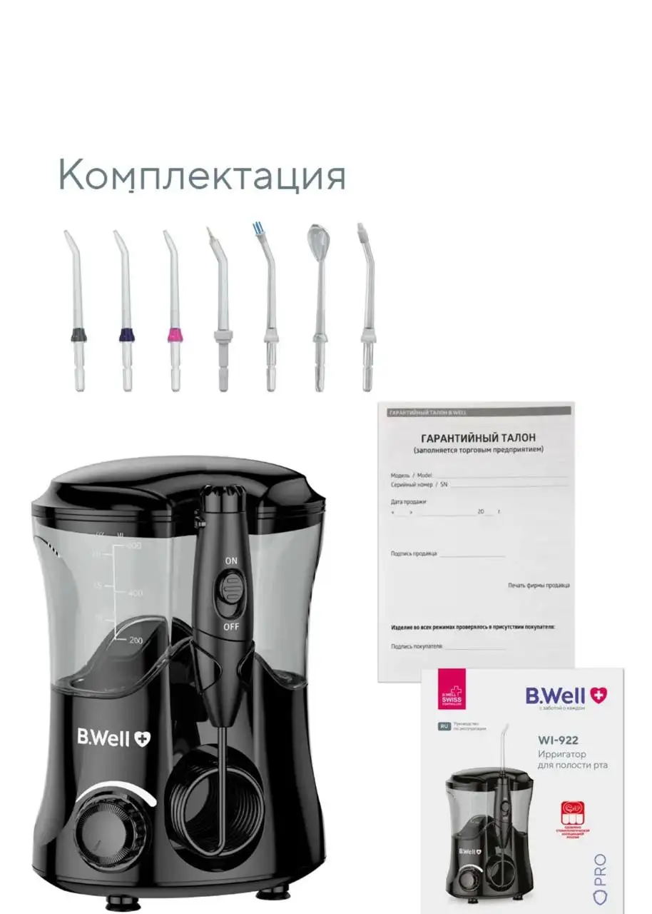 Продам ирригатор новый с гарантией - Услуги в Кондратово