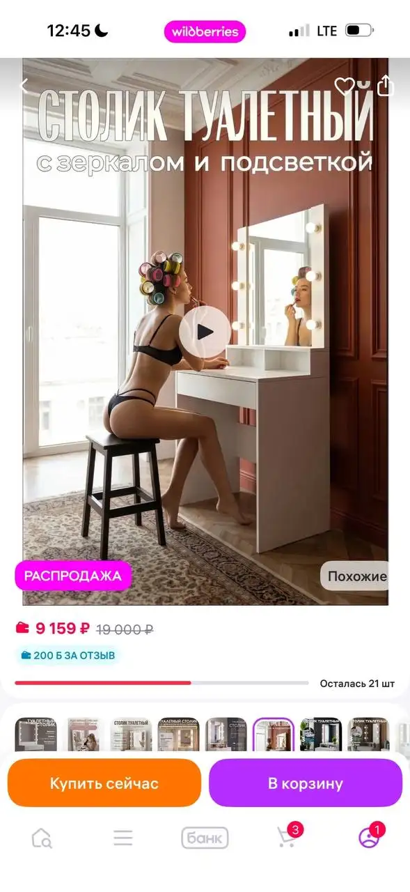 Туалетный столик с подсветкой - Мебель (Барахолка) в Кондратово