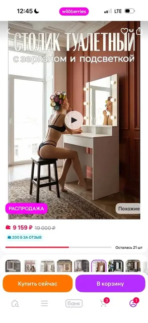 Туалетный столик с подсветкой - Бижутерия в Кондратово