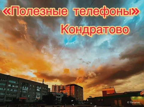 Полезные бизнес-телефоны в Кондратово - 3D печать в Кондратово