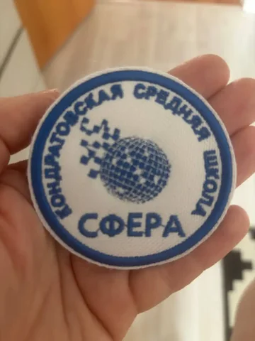 Шеврон на школьную форму для школы Сфера - Подогреватели и стерилизаторы в Кондратово