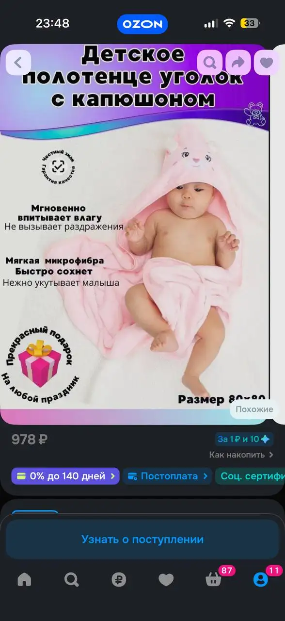 Полотенце уголок с подарком варежка и вехотка - Барахолка в Кондратово