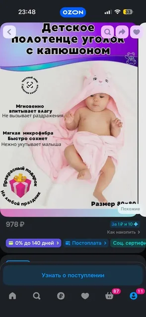 Полотенце уголок с подарком варежка и вехотка - Посуда в Кондратово