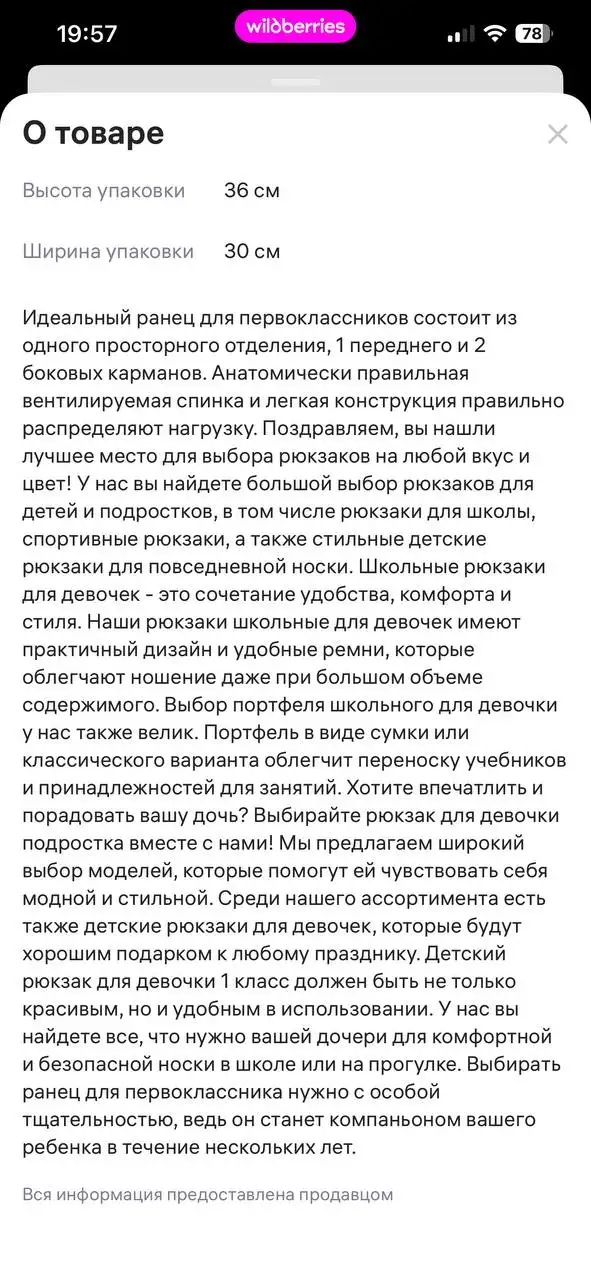 Продам рюкзак для девочки - Товары для детей в Неизвестно