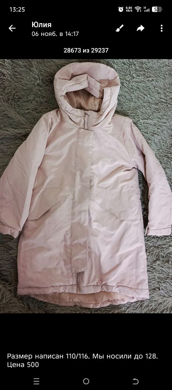 Зимняя парка - частное объявление в Кондратово