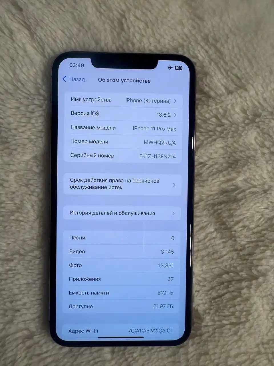 Айфон 11 Про Макс 512 ГБ