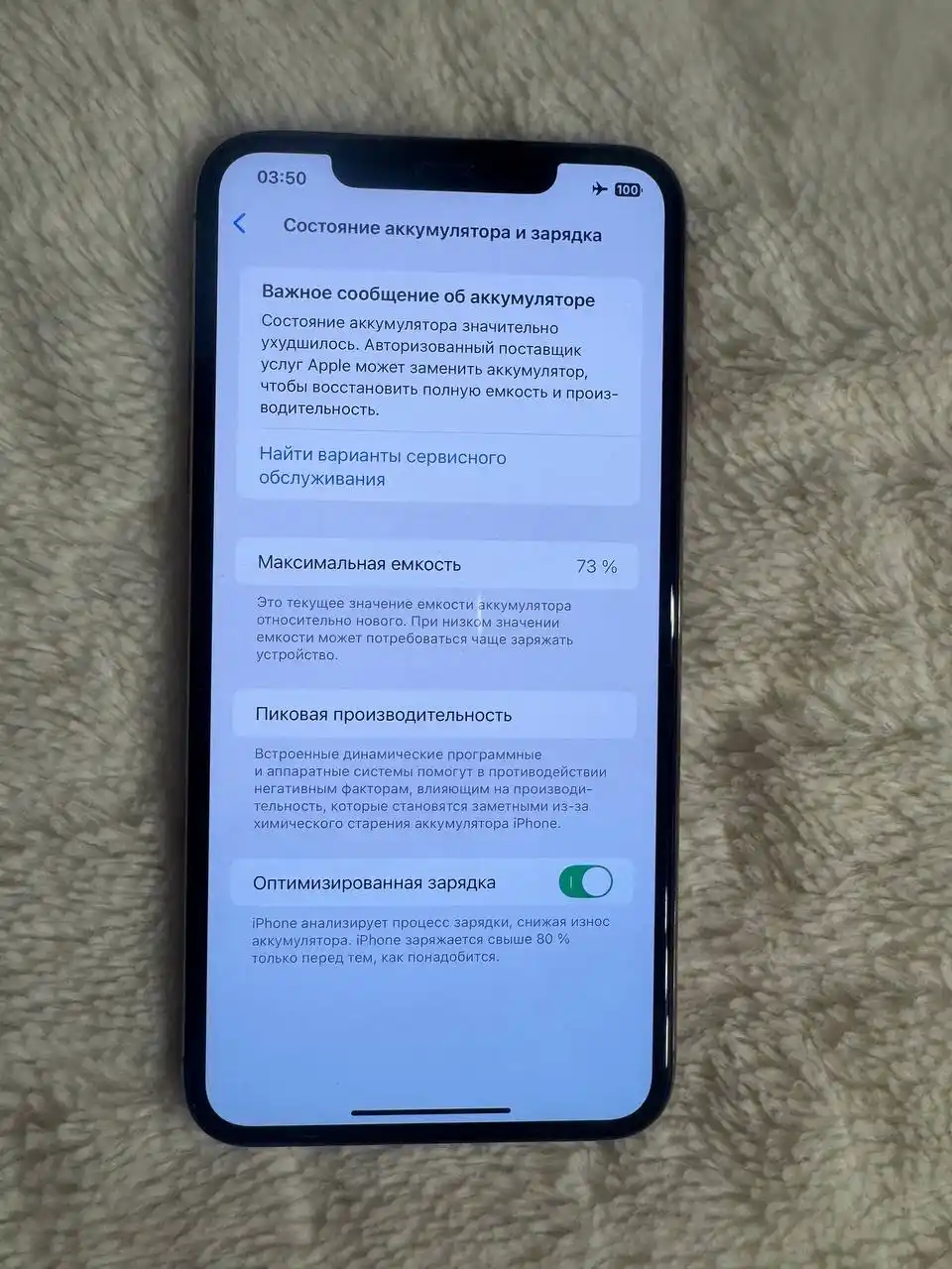 Айфон 11 Про Макс 512 ГБ