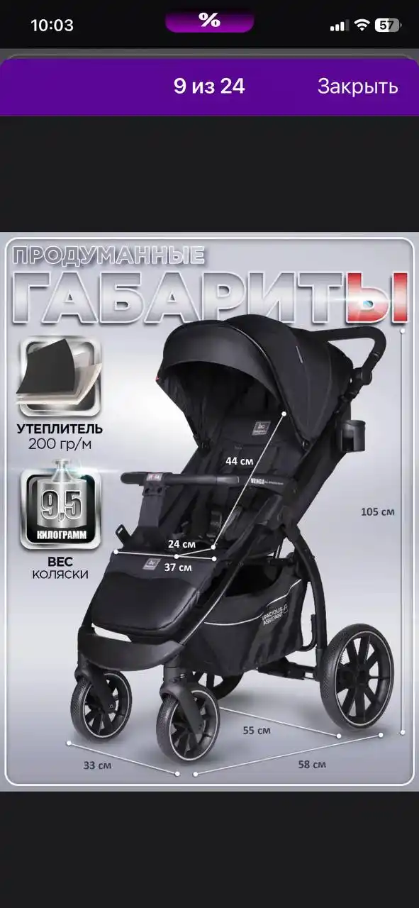 Продам коляску б/у - Товары для детей в Кондратово