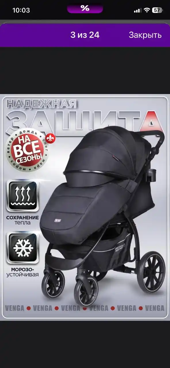 Продам коляску б/у