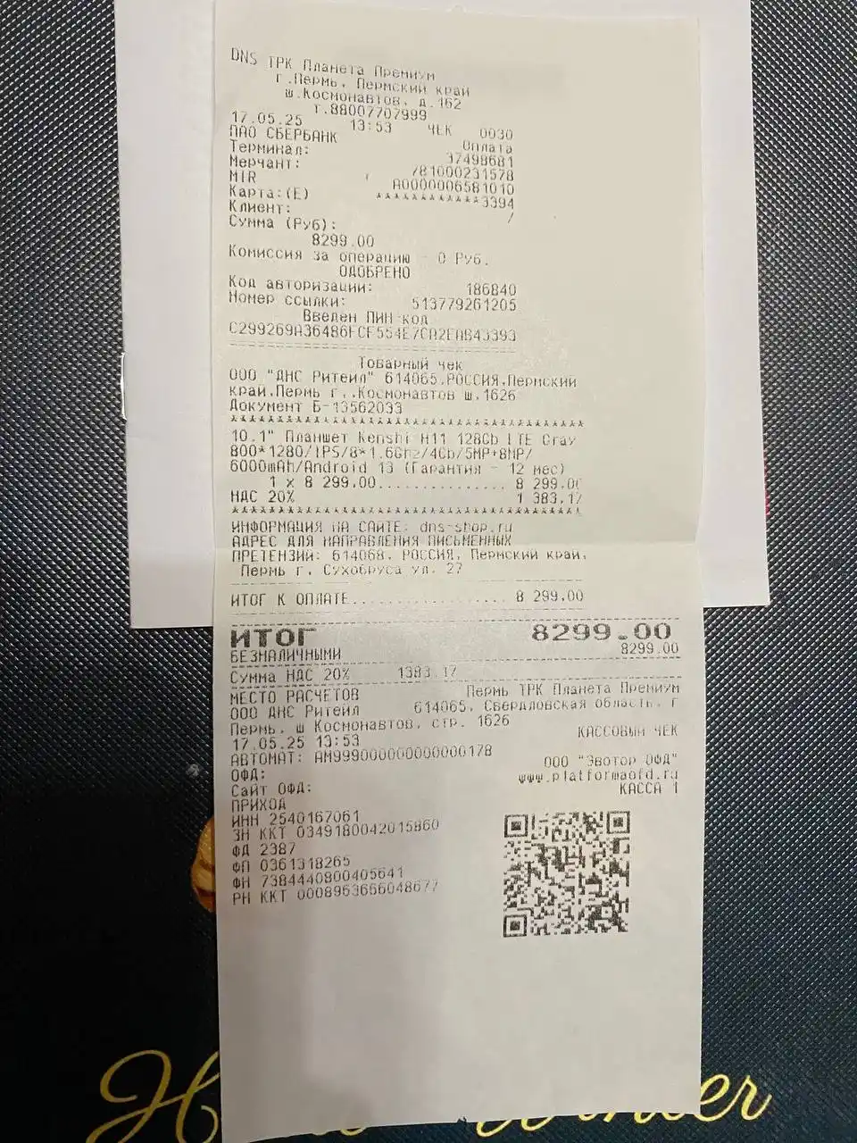 Продадим планшет