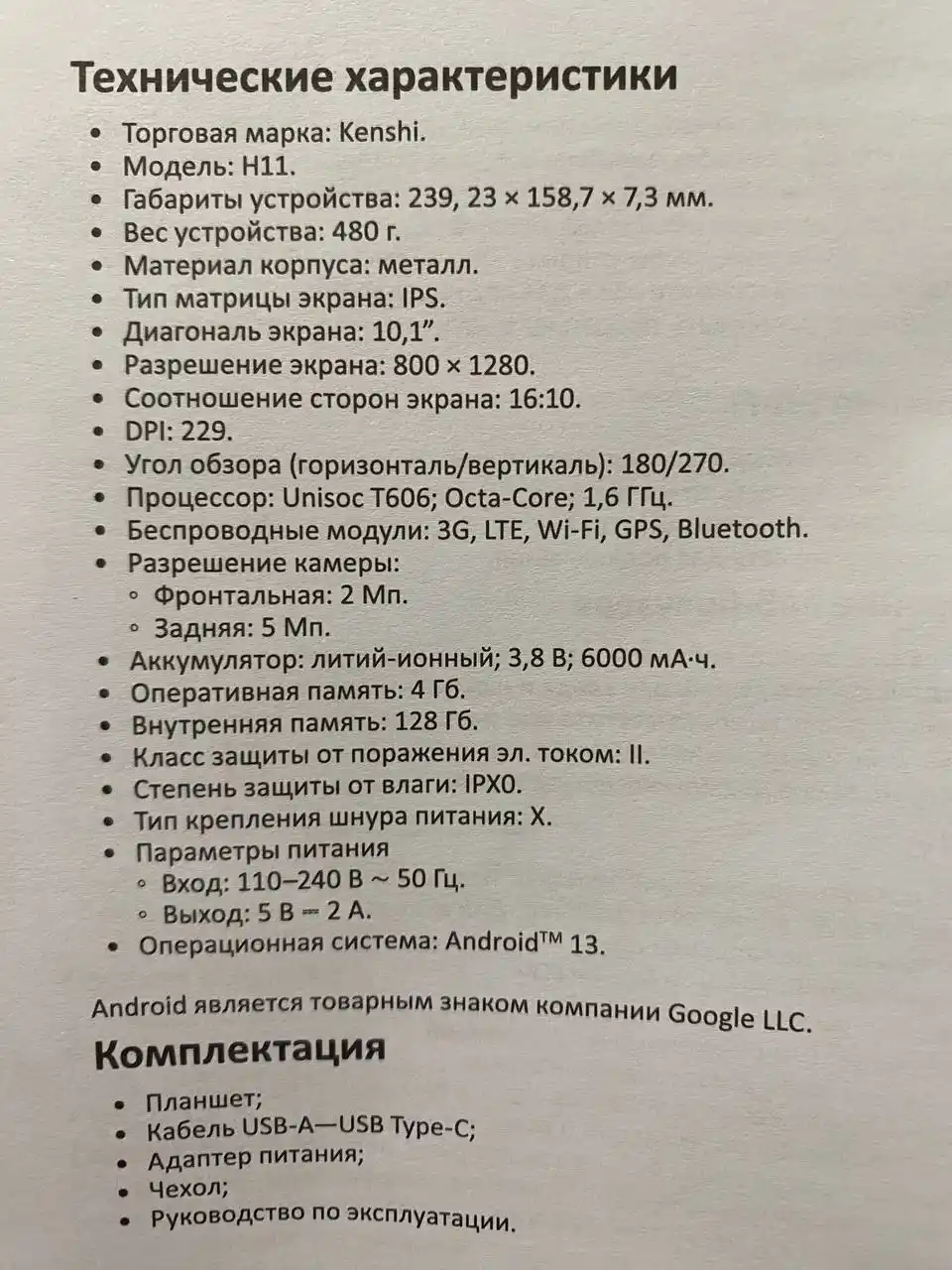 Продадим планшет