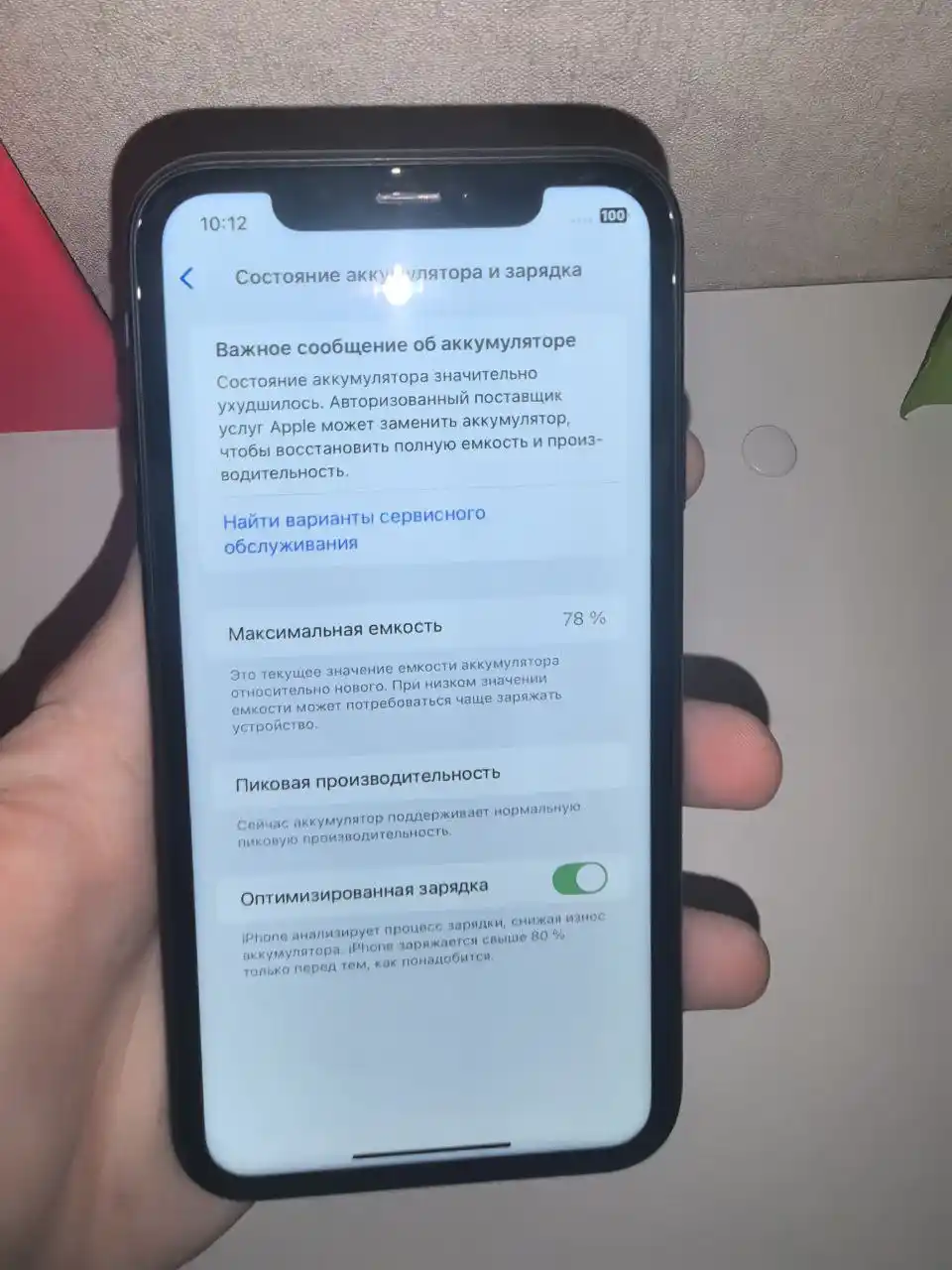 Продам айфон хр 64гб