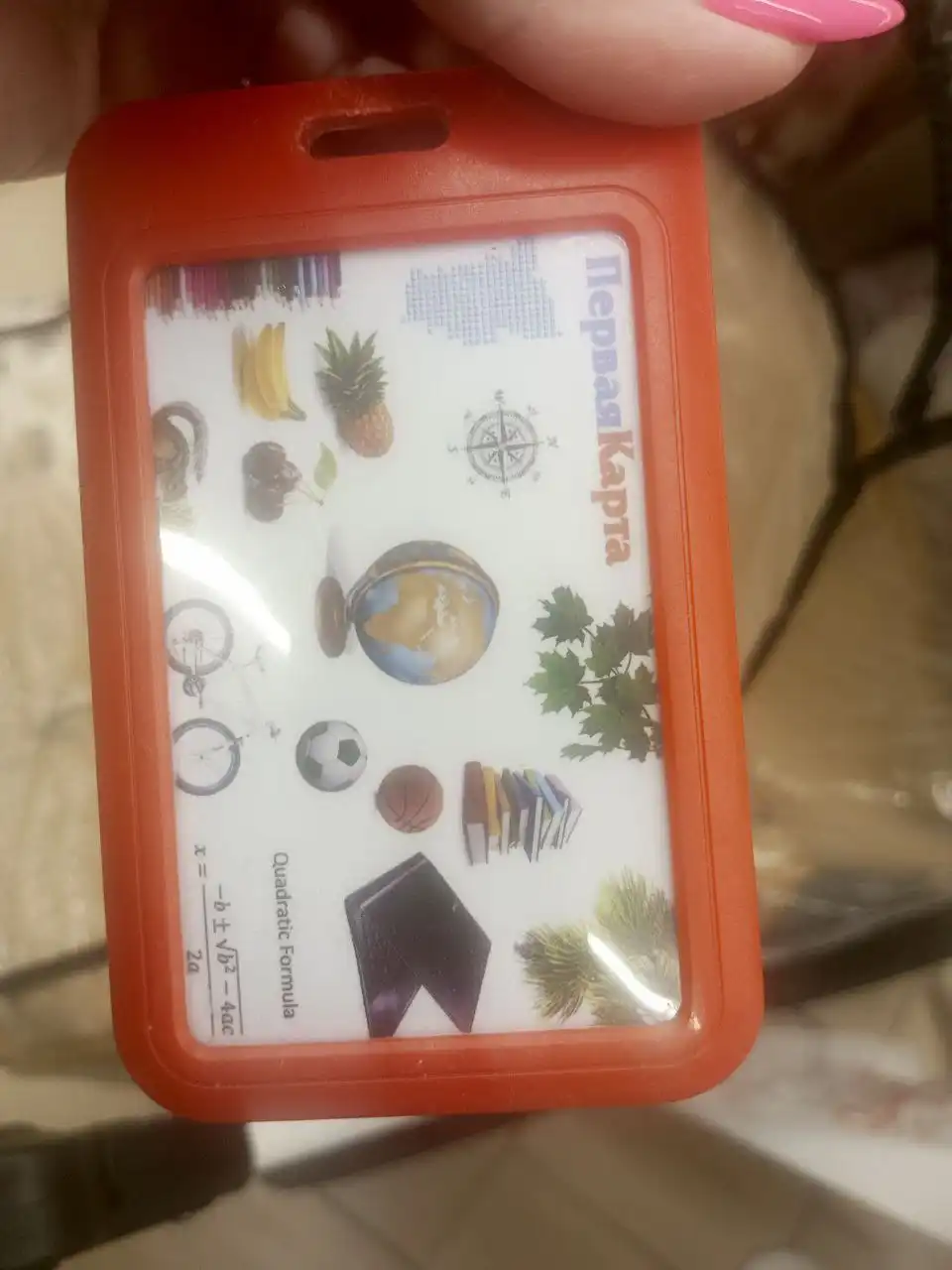 Найдена в магните на А6