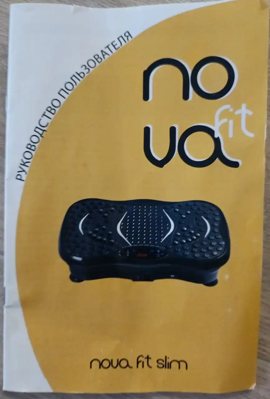 Виброплатформа