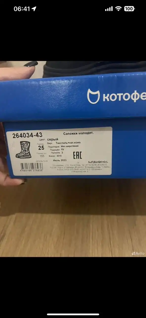 Дутики маломерки