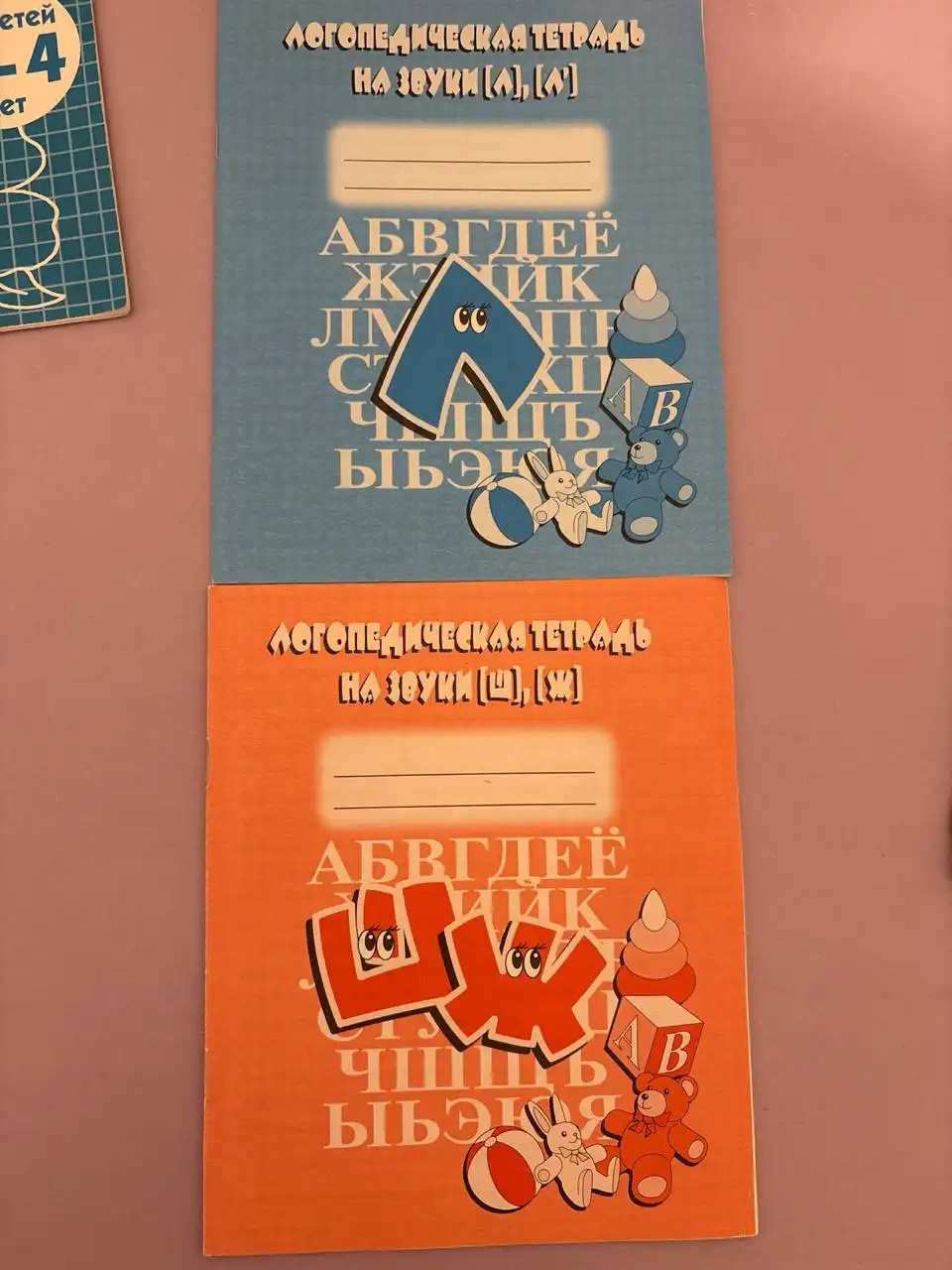 Новые тетради