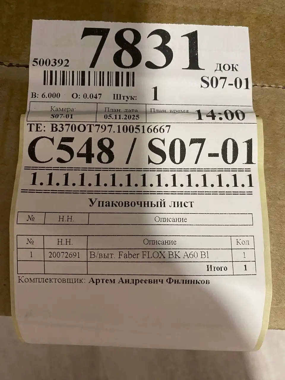 Вытяжка новая из Эльдорадо