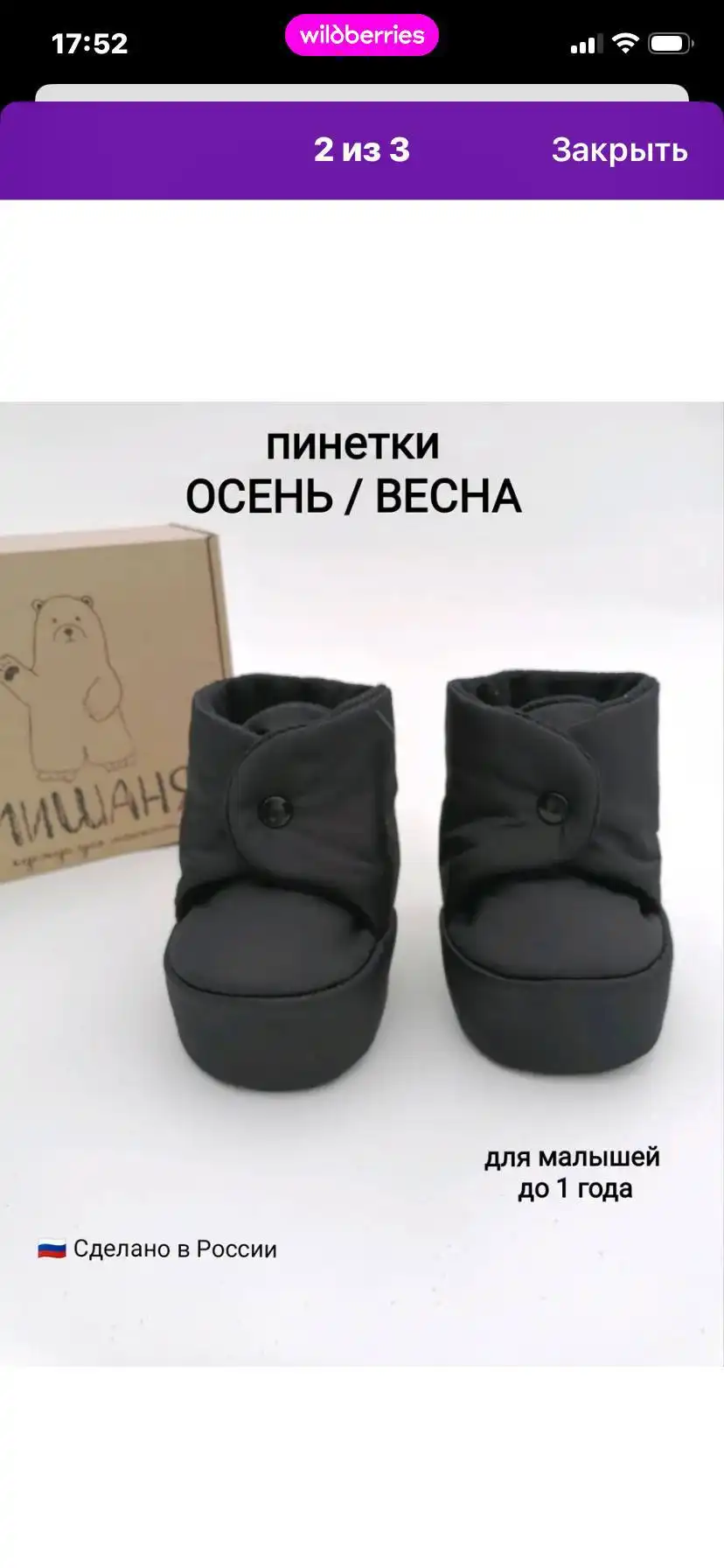 Продажа детской одежды и обуви в идеальном состоянии