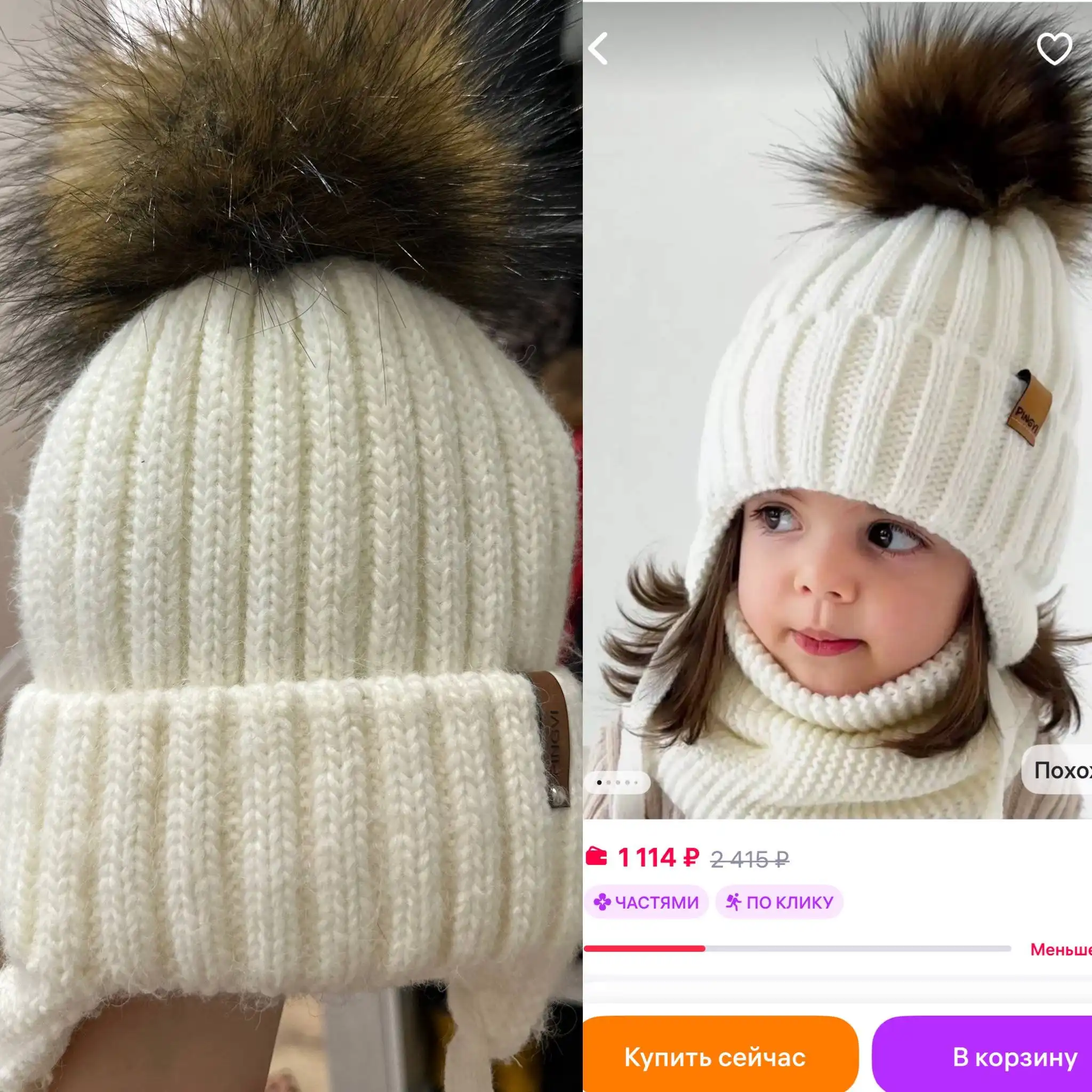 Шапка зимняя детская размер 54-56