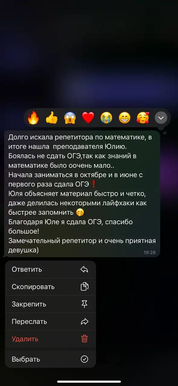 Репетитор по математике для школьников 1-9 классов