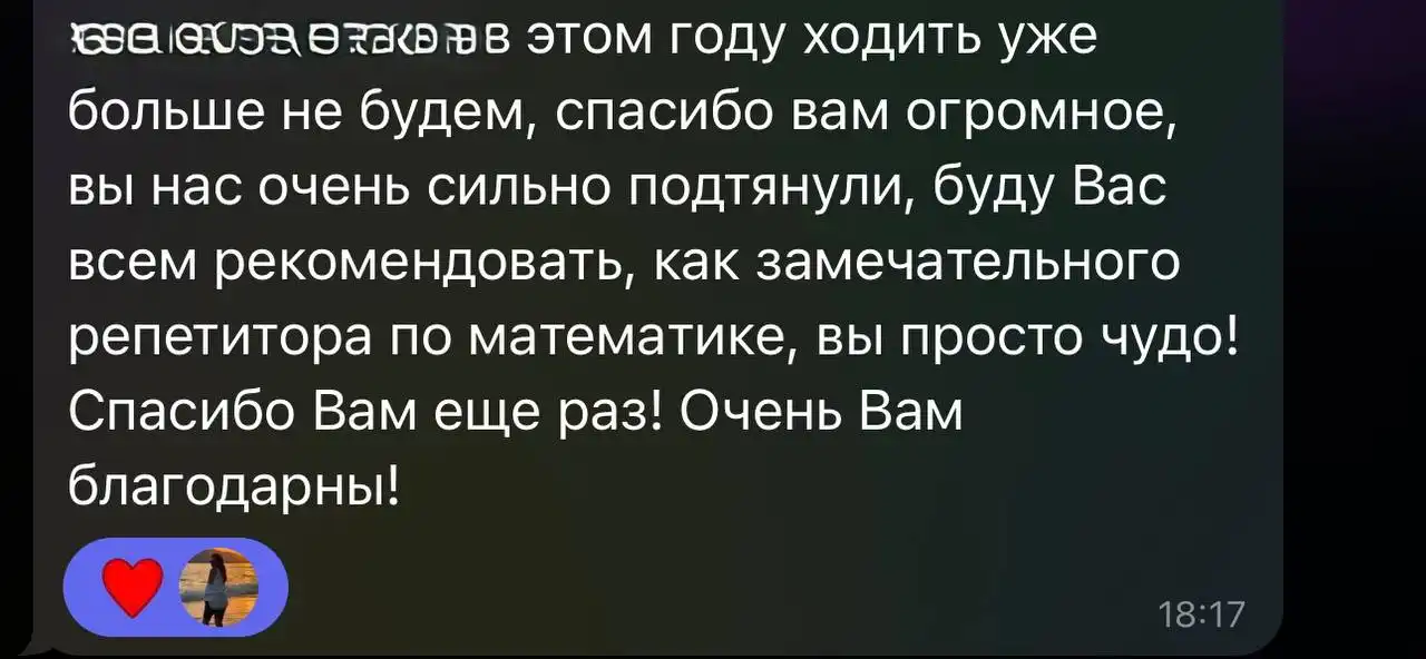 Репетитор по математике для школьников 1-9 классов