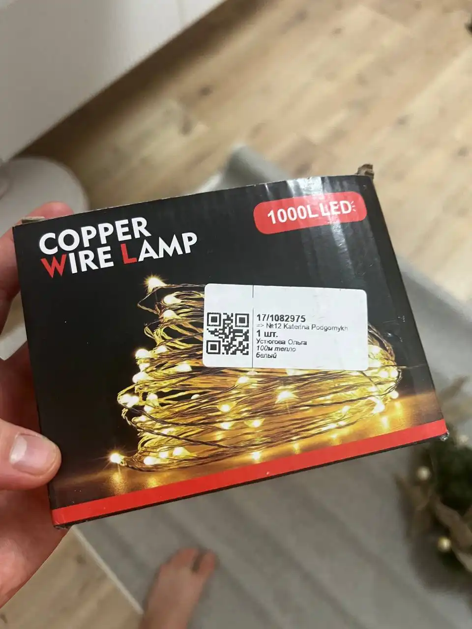 Продажа гирлянды Роса для елки 100 метров